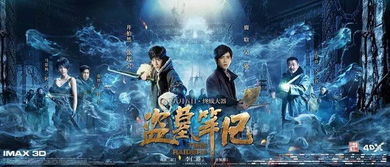 (神秘仙界电影)百度云带你探寻神秘仙魔劫,揭开神秘面纱 (神秘仙界电影)百度云带你探寻神秘仙魔劫,揭开神秘面纱