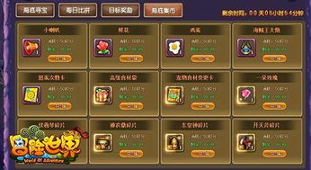 走进奇幻世界,梦回大航海船员招募:与时间对话,探索无尽的冒险之旅