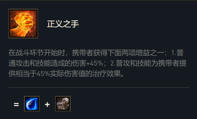 (小法vs武器)小法正义之手与法爆较量:哪个才是真正的强大技能? (小法vs武器)小法正义之手与法爆较量:哪个才是真正的强大技能?