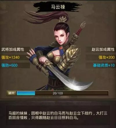 正统三国女将配对表深度分析:从战力值、武器属性进行对比研究,揭秘最强女将搭配 正统三国女将配对表深度分析:从战力值、武器属性进行对比研究,揭秘最强女将搭配