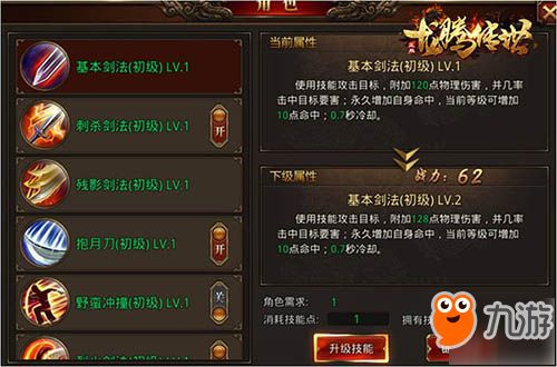 (天书劫 练功)揭秘古籍传世:天书劫全真剑法的起源与传承