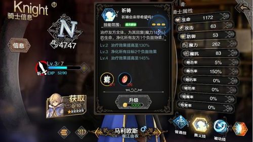 深度解析:苍之骑士团2公主刑具是什么?揭秘游戏中关键道具的制作和功能