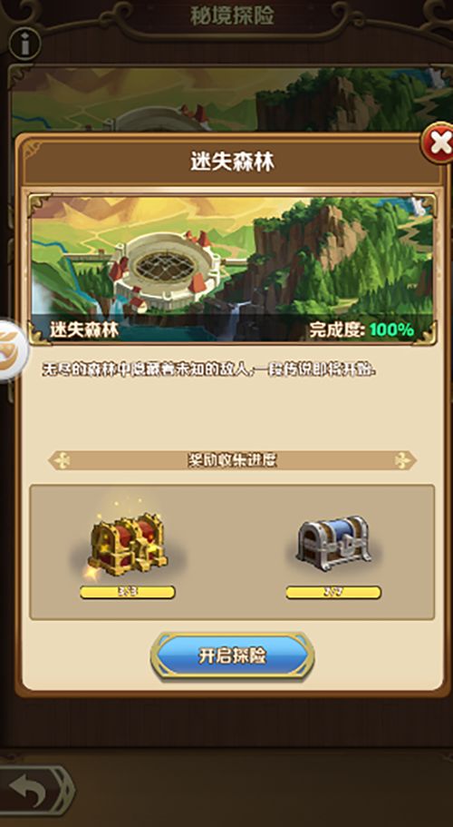 (风暴探险攻略)探索游戏世界中的风暴要塞:位置、攻略与秘境揭秘