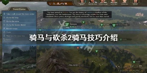 新手入门必看:全面解析《骑马与砍杀》游戏攻略与技巧,助你迅速成为高手! 新手入门必看:全面解析《骑马与砍杀》游戏攻略与技巧,助你迅速成为高手!