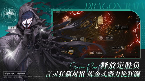 深度解析:龙族卡塞尔之门角色强度排行,揭秴游戏中最强战力角色实力对比 深度解析:龙族卡塞尔之门角色强度排行,揭秴游戏中最强战力角色实力对比