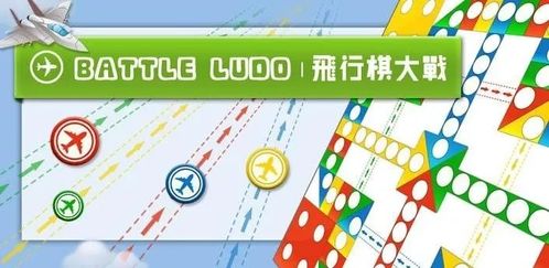 (情侣飞行棋软件下载)免费下载DOFM情侣飞行棋高阶版,尽情畅玩游戏乐趣 (情侣飞行棋软件下载)免费下载DOFM情侣飞行棋高阶版,尽情畅玩游戏乐趣