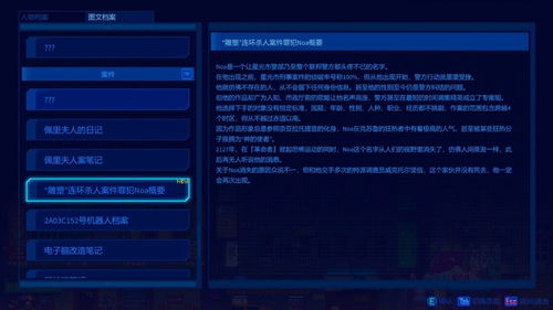 (迷雾侦探 解锁)探索谜团、揭开真相:迷雾侦探ios带你进入神秘的推理世界 (迷雾侦探 解锁)探索谜团、揭开真相:迷雾侦探ios带你进入神秘的推理世界