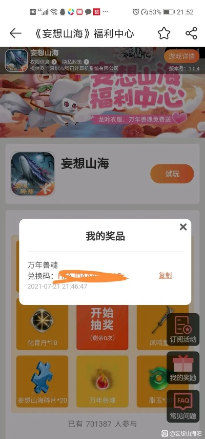 (山海镇怎么破解)破解山海小镇VIP免费领取福利活动共享攻略 (山海镇怎么破解)破解山海小镇VIP免费领取福利活动共享攻略