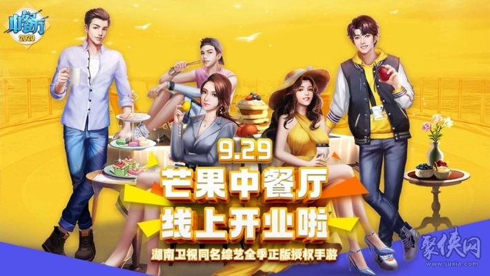 (中餐厅游戏飞行嘉宾怎么升级)高端中餐厅的飞行嘉宾有哪些经典佳肴? (中餐厅游戏飞行嘉宾怎么升级)高端中餐厅的飞行嘉宾有哪些经典佳肴?