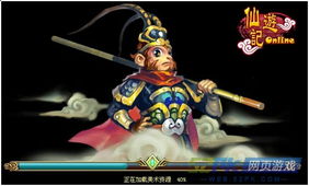 (仙游记网页游戏)探密仙游记wap页游:领略独特修仙玩法的前沿在线手游体验 (仙游记网页游戏)探密仙游记wap页游:领略独特修仙玩法的前沿在线手游体验