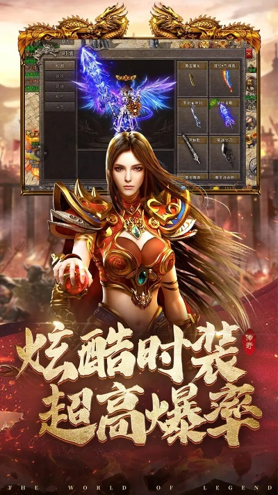 完美火龙传奇手游:华丽画面、刺激玩法,打造属于你的传奇世界! 完美火龙传奇手游:华丽画面、刺激玩法,打造属于你的传奇世界!