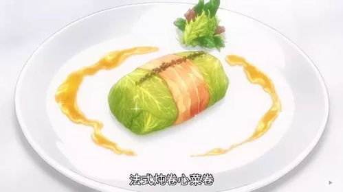 食戟之灵料理大全做法,教你如何制作各种美味佳肴,丰富你的餐桌菜品选择 食戟之灵料理大全做法,教你如何制作各种美味佳肴,丰富你的餐桌菜品选择