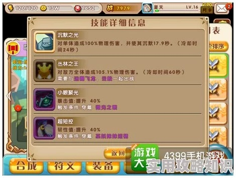 (盖亚实战解析)解密盖亚2200阵容：战略布局、主力球员和潜在弱点一览