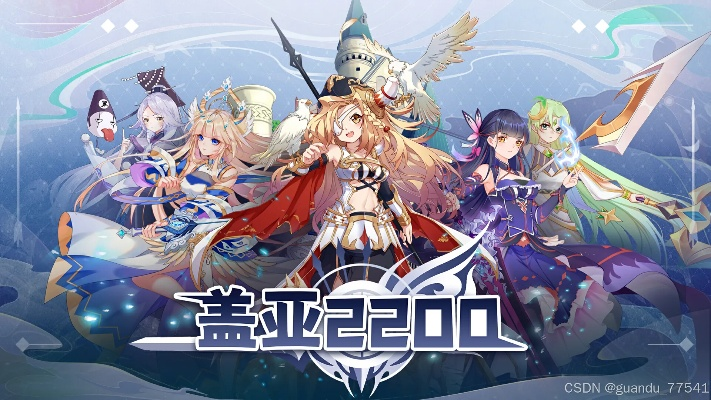 (盖亚实战解析)解密盖亚2200阵容：战略布局、主力球员和潜在弱点一览