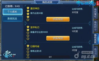 详解步骤：如何成功进行吞星手游账号搬移，让你的游戏数据无缝切换