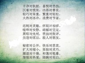 深入解析裁诗含义：一窥诗人如何通过裁诗展现艺术才情与精神世界