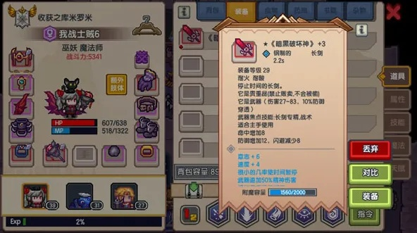 (像素勇者冒险系列单机游戏)挑战无限可能:探索冒险的像素勇者游戏 (像素勇者冒险系列单机游戏)挑战无限可能:探索冒险的像素勇者游戏