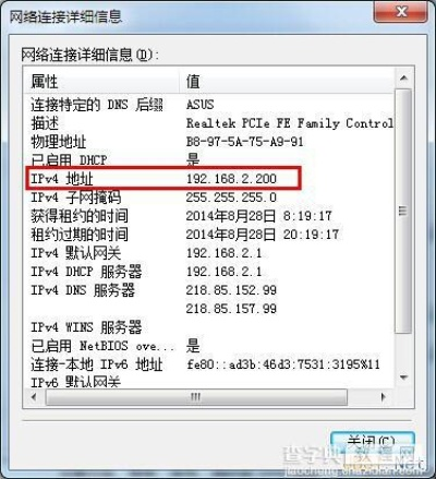 (win 7怎么看电脑ip)如何在Windows 7系统中查看和获取电脑的IP地址详细步骤指南
