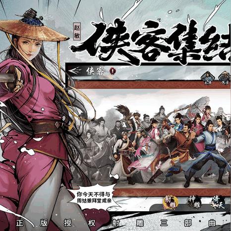 铁血武林2自创：打造属于你的武侠世界，探索无限可能与传奇冒险