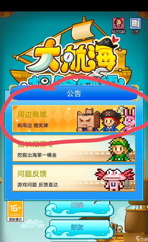 (四象物语礼包码)无广告的四象物语内置菜单最新版本，让你尽情体验游戏乐趣