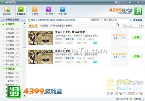 (进入4399网页版)如何找到4399网页版入口登录？一步一步教你！
