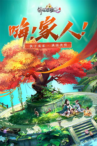 (神雕侠侣2玩法)神雕侠侣2畅玩版新手指南：解密游戏特色与畅玩技巧