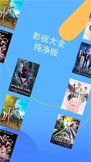 最新影视大全电脑版纯净版：无广告、高清体验，影视追剧的首选