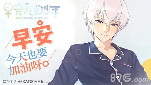 (早安我的少年日服最新版本)探索早安我的少年日服官网最新版，发现全新惊喜！